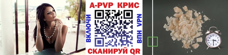 сколько стоит  Севск  Альфа ПВП кристаллы 