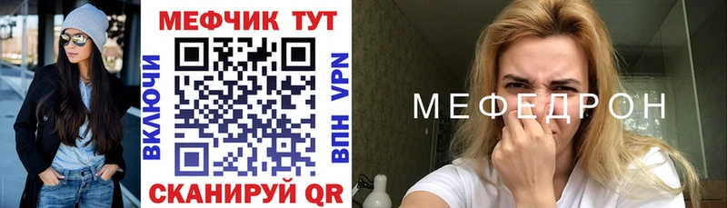 Меф мука Севск